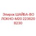 Уплотнительная волоконная шайба для гидравлических систем