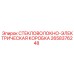 2658376248 Fiberglass Electrical Box Epiroc