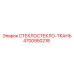 4700950218 Fiberglass Fabric Epiroc