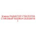 GS35081181 РАДИАТОР СТЕКЛОПЛАСТИКОВЫЙ 185DRDA Epiroc
