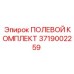 Изображение набора инструментов Epiroc с артикулом 3719002259