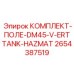 Полевой комплект обслуживания 2654387519 Epiroc DM45