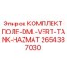 2654387030 КОМПЛЕКТ-ПОЛЕ-DML-VERT-TANK-HAZMAT Epiroc