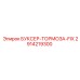 Тормоз FIX 2914219300 для буксера техники Эпирок