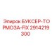 Тормоз FIX 2914219300 для буксера техники Эпирок