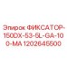 1202645500 ФИКСАТОР-150DX-53-5L-GA-100-MA Epiroc