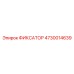 4730014639 ФИКСАТОР Epiroc