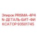 Клиновой фиксатор Epiroc артикул 93501745