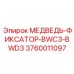 Механизм быстрой фиксации 3760011097 с плунжерной системой