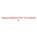 51390326 ФИКСАТОР-ЧУ Epiroc