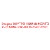 9753235112 ВНУТРЕННИЙ ФИКСАТОР-DOMINATOR-880 Epiroc