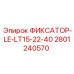 2801240570 ФИКСАТОР-LE-LT15-22-40 Epiroc