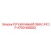 4700199950 ПРУЖИННЫЙ ФИКСАТОР Epiroc