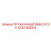 4700199959 ПРУЖИННЫЙ ФИКСАТОР Epiroc