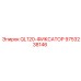 9753238146 QL120-ФИКСАТОР Epiroc