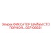 GS7106631 ФИКСАТОР ШАЙБЫ СТОПОРНОЙ Epiroc