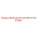 57220386 ФИКСАТОР ШТИФТА Epiroc