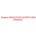 8940163082 ФИКСАТОР ШТИФТА Epiroc