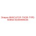 9245999026 ФИКСАТОР-THOR-TYPE-6085A Epiroc
