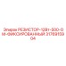3176915904 РЕЗИСТОР-12Вт-500-ОМ-ФИКСИРОВАННЫЙ Epiroc