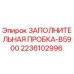 2236102996 ЗАПОЛНИТЕЛЬНАЯ ПРОБКА-B5900 Epiroc