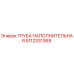 Оригинальная труба наполнительная 5112331369 производителя Epiroc