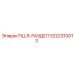 3222310013 FILLR-РАЗДЕЛ Epiroc