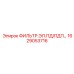 1629053716 ФИЛЬТР.ЭЛ.ПД/ПДП Epiroc