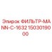 1503019000 ФИЛЬТР-MANN-C-1632 Epiroc
