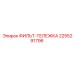 2255291796 ФИЛЬТ-ТЕЛЕЖКА Epiroc