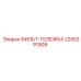 2255291909 ФИЛЬТ-ТЕЛЕЖКА Epiroc