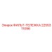 2255311096 ФИЛЬТ-ТЕЛЕЖКА Epiroc