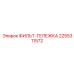 2255311572 ФИЛЬТ-ТЕЛЕЖКА Epiroc