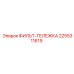 2255311619 ФИЛЬТР-ТЕЛЕЖКА Epiroc