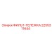 2255311644 ФИЛЬТ-ТЕЛЕЖКА Epiroc
