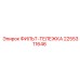 2255311646 ФИЛЬТ-ТЕЛЕЖКА Epiroc