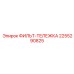 2255290825 ФИЛЬТ-ТЕЛЕЖКА Epiroc