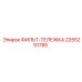 2255291785 ФИЛЬТ-ТЕЛЕЖКА Epiroc