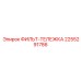 2255291786 ФИЛЬТ-ТЕЛЕЖКА Epiroc