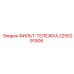 2255291906 ФИЛЬТ-ТЕЛЕЖКА Epiroc