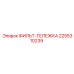2255310239 ФИЛЬТ-ТЕЛЕЖКА Epiroc