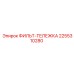 2255310280 ФИЛЬТ-ТЕЛЕЖКА Epiroc