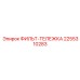 2255310283 ФИЛЬТ-ТЕЛЕЖКА Epiroc