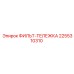 2255310310 ФИЛЬТ-ТЕЛЕЖКА Epiroc