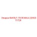 2255311724 ФИЛЬТ-ТЕЛЕЖКА Epiroc
