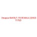 2255311750 ФИЛЬТ-ТЕЛЕЖКА Epiroc