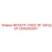 2255292007 ФИЛЬТР-1140Z-SF-ЗАНДЕР Epiroc