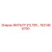 1621466700 ФИЛЬТР (FILTER) Epiroc