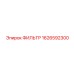 1626592300 ФИЛЬТР Epiroc