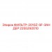 Фильтр смазочной системы Epiroc 2255292010 Фильтр 2255292010 ФИЛЬТР-2010Z-SF-ЗАНДЕР для техники Epiroc